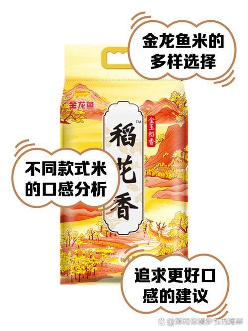 金龍魚(yú)臻選漁歌香米