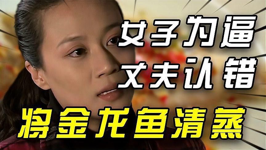 金龍魚清蒸好吃還是紅燒好吃