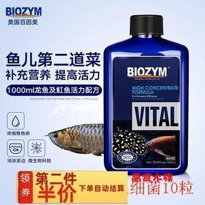 銀龍魚維生素補充方案：銀龍魚專用維生素品牌推薦，自制魚食維生素配方