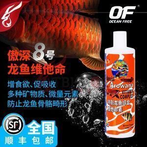 海象魚飼料中添加哪些維生素:海象魚飼料中應該添加多種維生素以確保海象魚的健康生長和發育 龍魚百科 第2張 海象魚飼料中添加哪些維生素:海象魚飼料中應該添加多種維生素以確保海象魚的健康生長和發育 海象魚飼料中添加哪些維生素:海象魚飼料中應該添加多種維生素以確保海象魚的健康生長和發育 龍魚百科 第2張