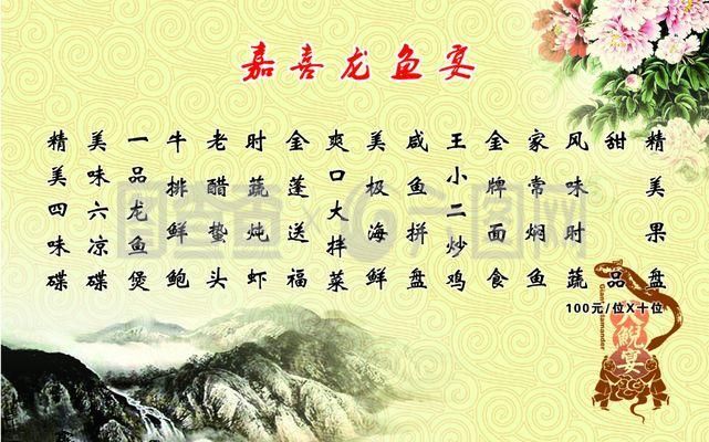 龍魚宴是啥：上猶客家傳統(tǒng)宴席——龍門全魚宴
