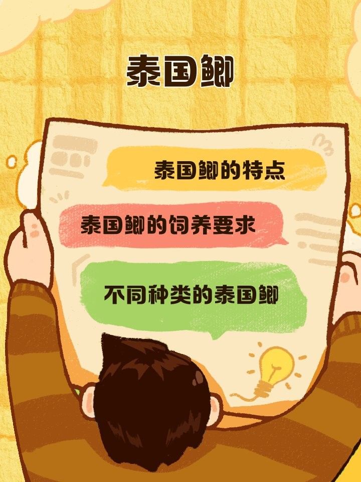 龍魚配泰國鯽