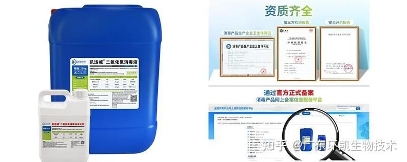 二氧化氯消毒劑如何使用