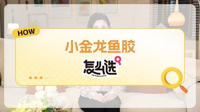 金龍魚膠哪里產的