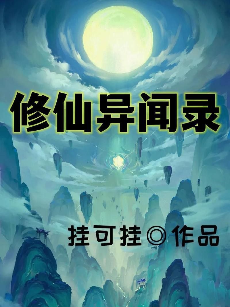主角養殖龍魚小說免費閱讀