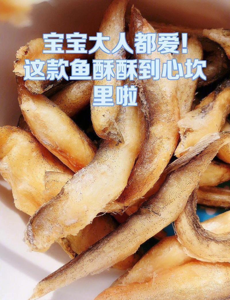 龍魚酥是什么魚做的