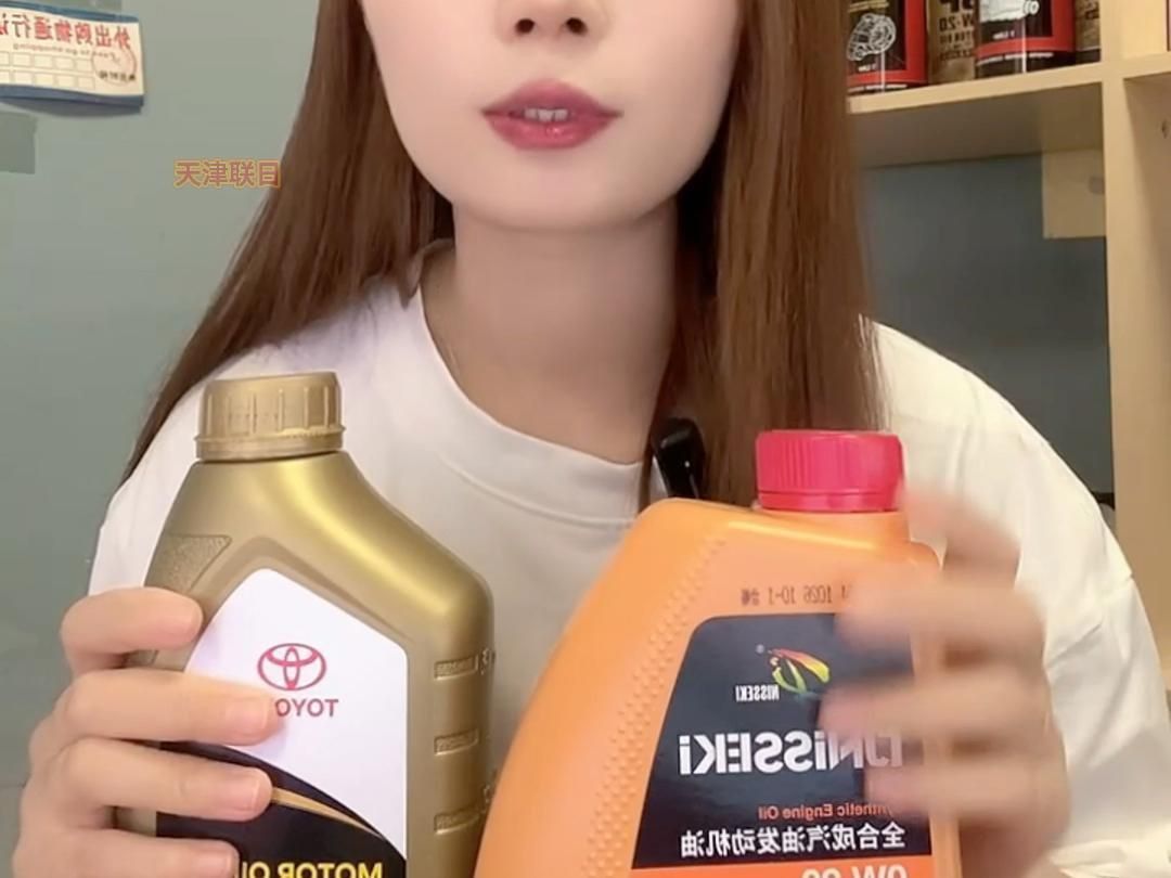 能再詳細對比一下兩款油嗎？