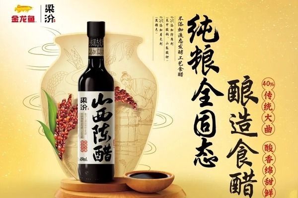 金龍魚陳醋是雜牌子嗎（金龍魚陳醋的保質期多久）