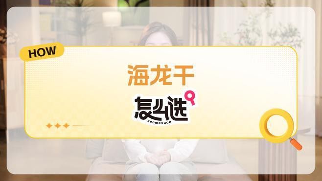 如何合法購買小海龍魚干？