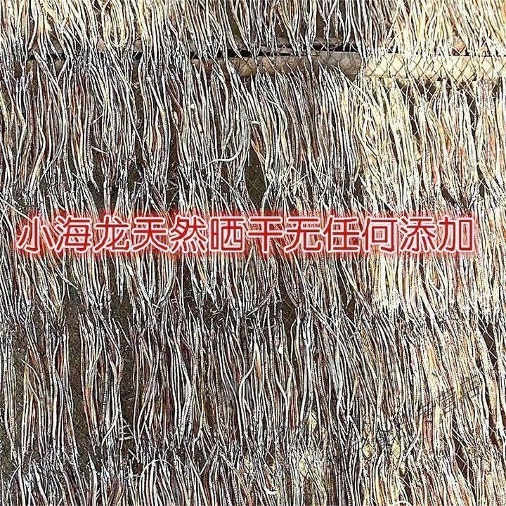 如何合法購買小海龍魚干？