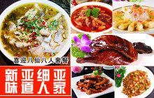 龍魚的味道：藤椒龍魚的家常做法