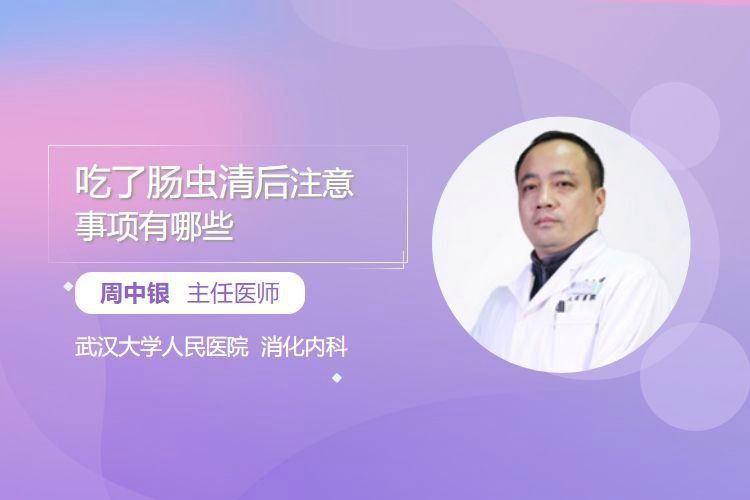 腸蟲清使用后需要多久換水？