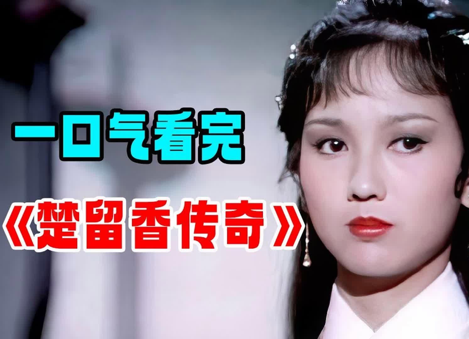 《楚留香》系列中哪本最好？