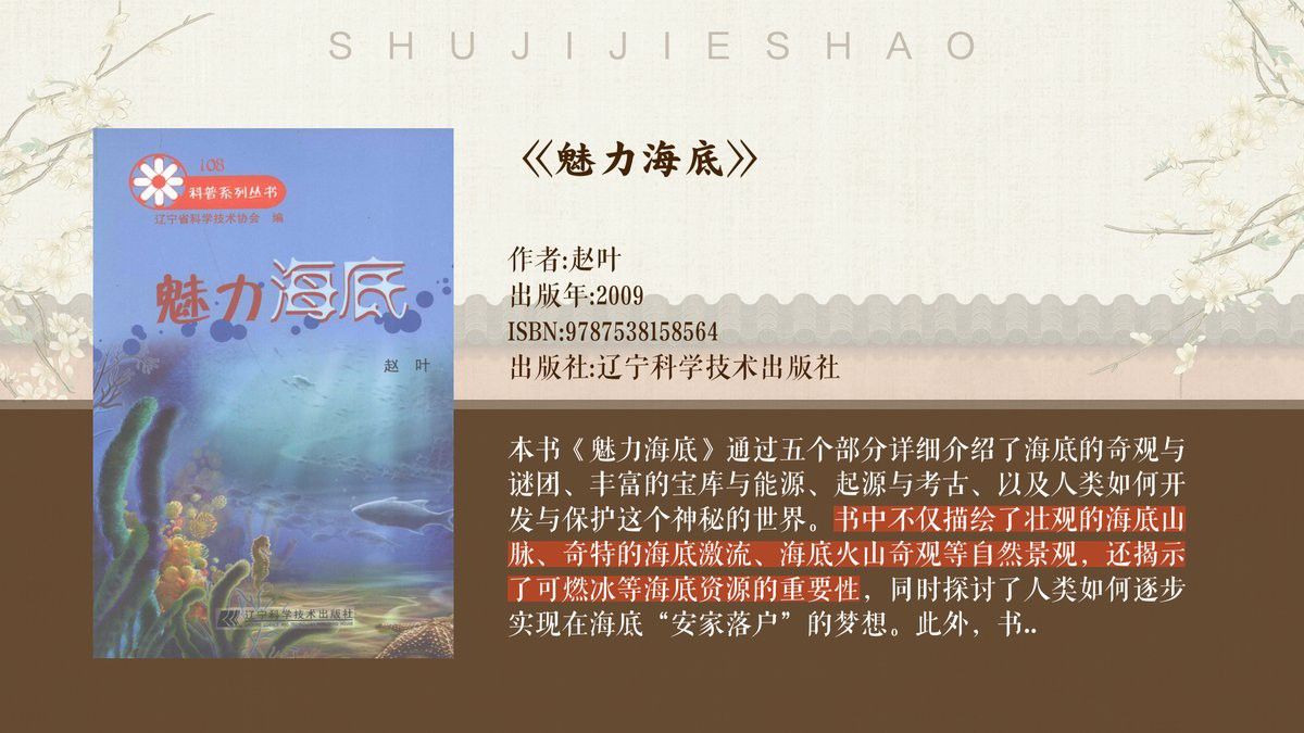 發光細菌對深海龍魚有何影響？