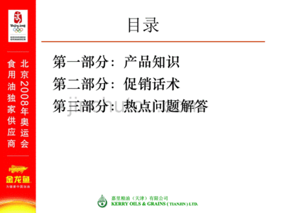金龍魚促銷員待遇好嗎：金龍魚促銷員月均收入多少