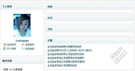 金龍魚促銷員待遇好嗎：金龍魚促銷員月均收入多少