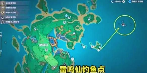原神龍魚哪里多