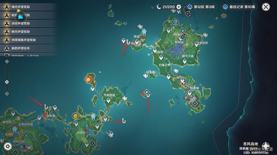 原神龍魚哪里多