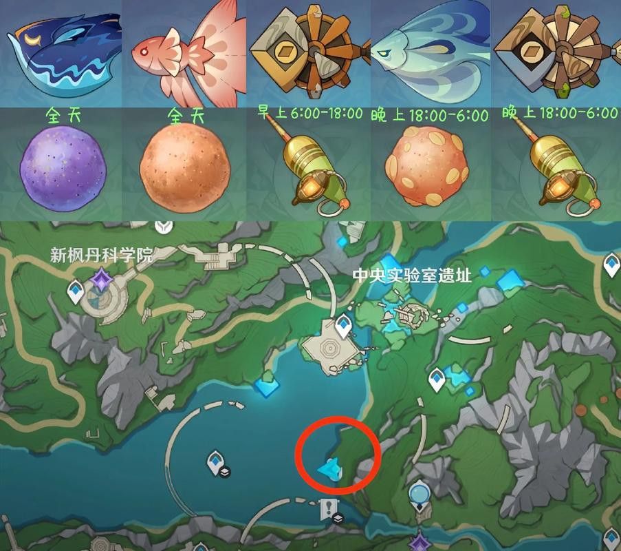 原神龍魚哪里多