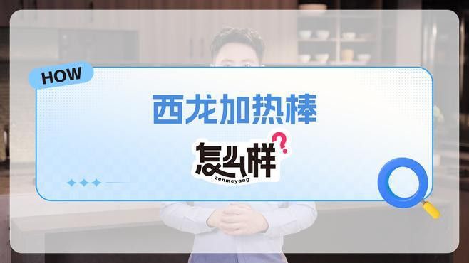 西龍魚缸加熱棒怎么樣