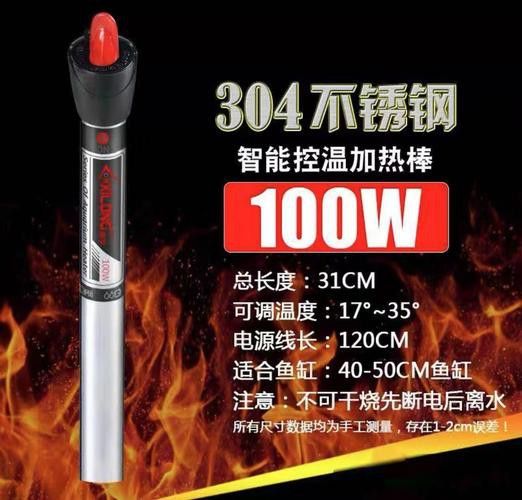 西龍魚缸加熱棒怎么樣