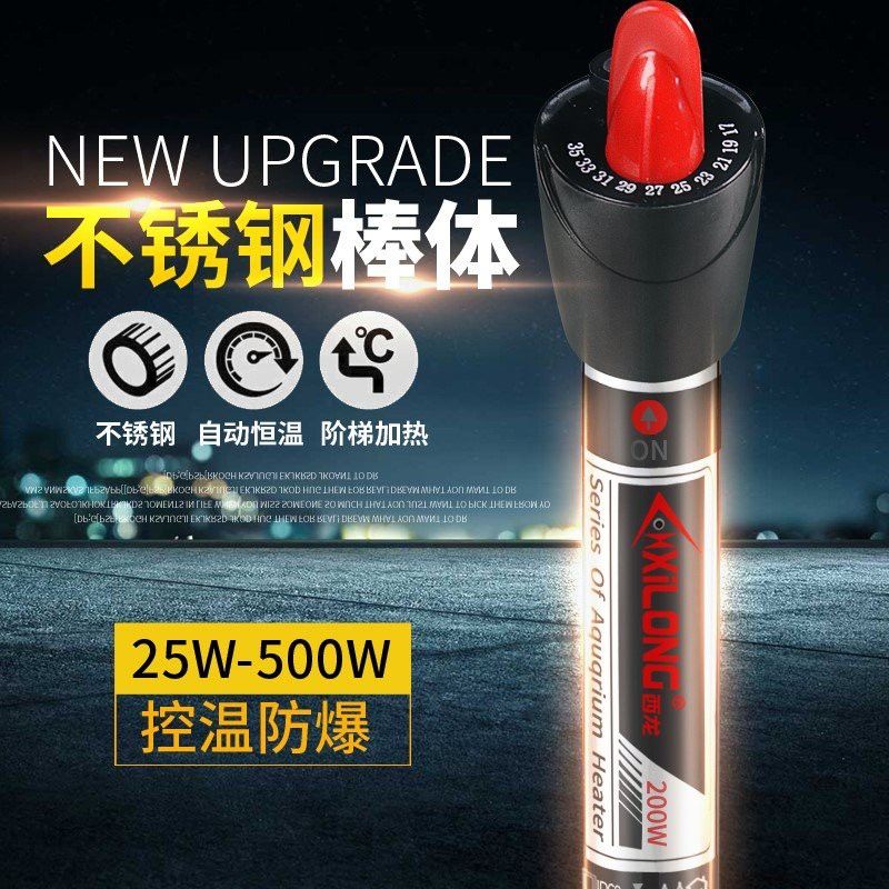 西龍魚缸加熱棒怎么樣