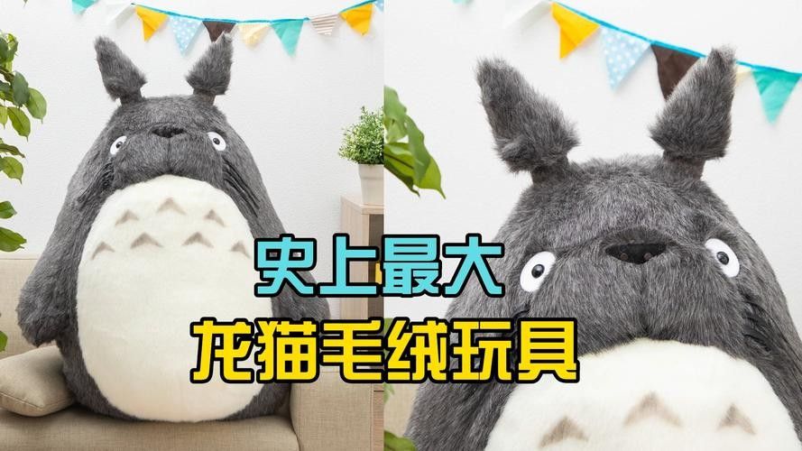 龍貓玩具價(jià)格范圍