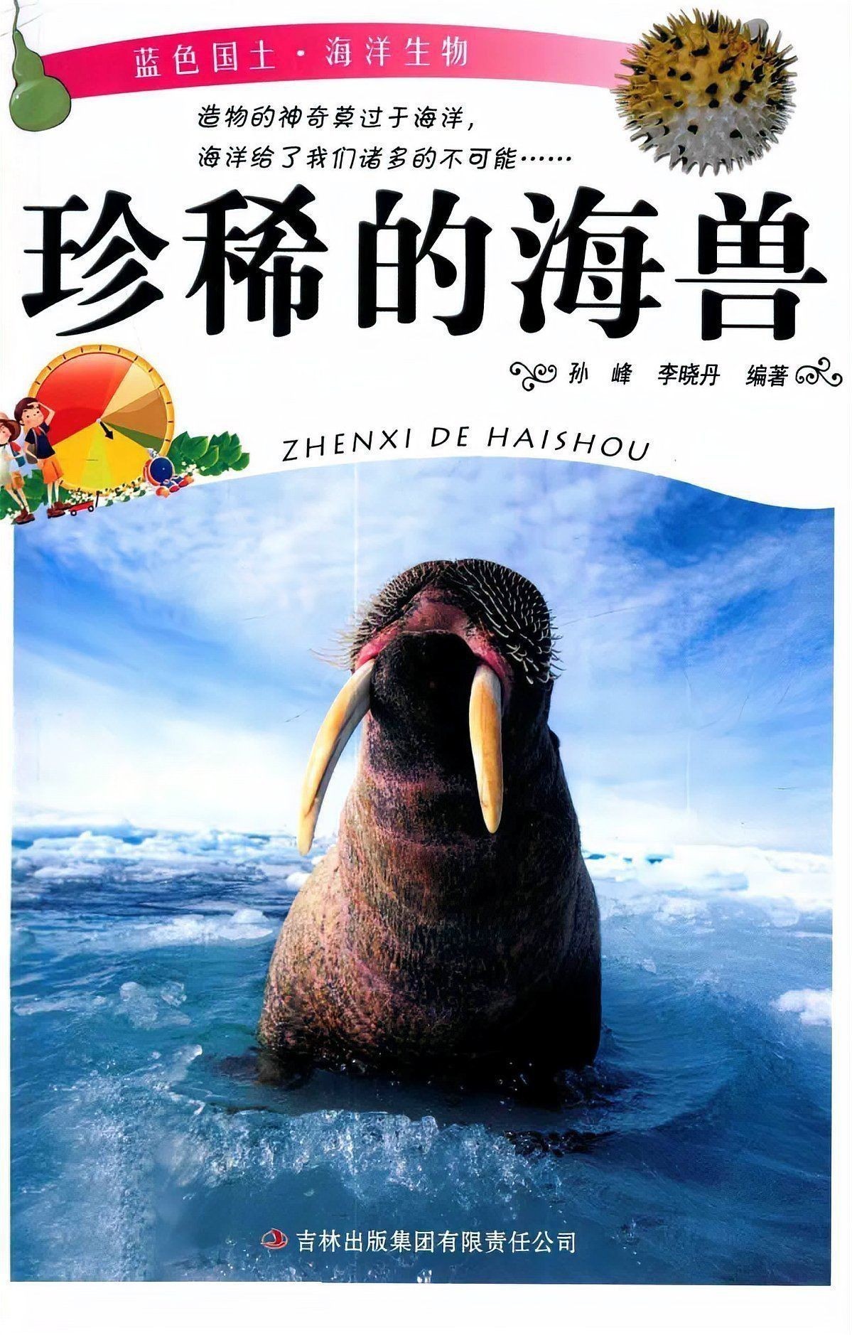 鯨魚是肺呼吸還是腮呼吸