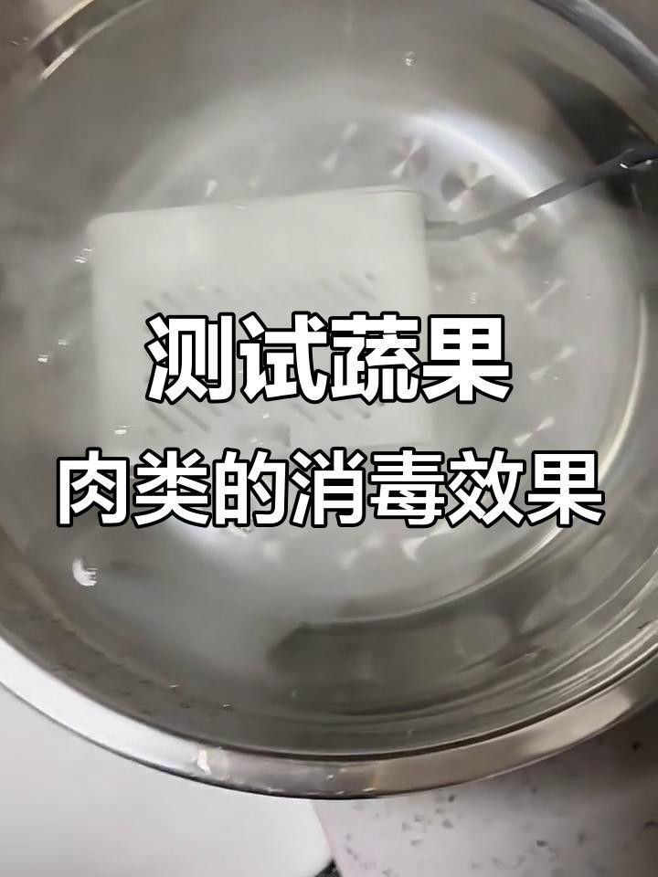 如何判斷食物是否徹底消毒？