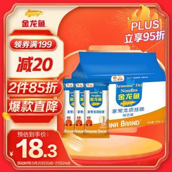 金龍魚的龍須面商標都是什么樣的，探討金龍魚龍須面的商標設計特點