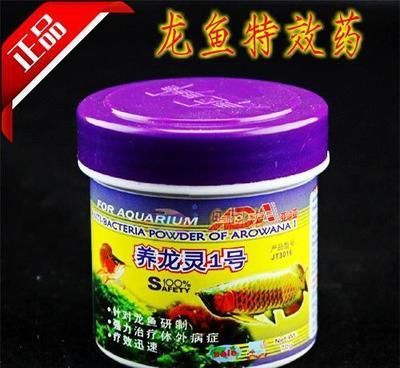 養龍魚必備藥劑是什么成分：龍魚藥劑使用注意事項