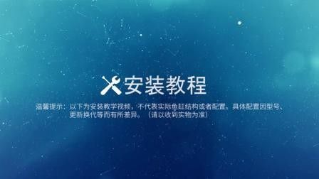 閩江龍魚缸安裝視頻