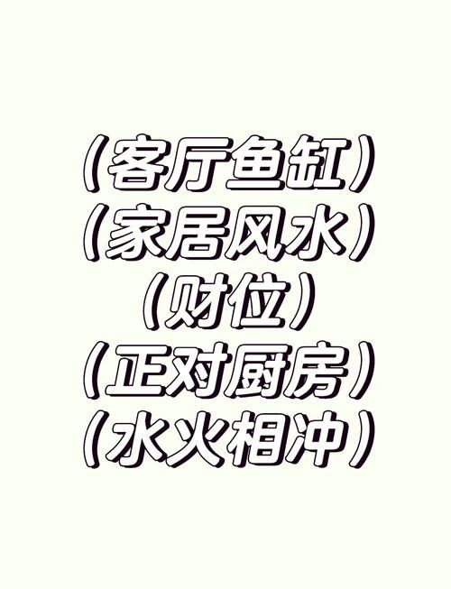 龍魚(yú)風(fēng)水講究圖解