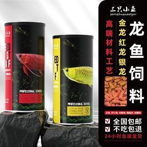 龍魚飼料品牌推薦圖片及價格表：龍魚飼料品牌推薦