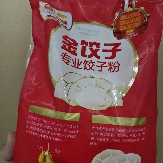 金龍魚金餃子（金龍魚金餃子專業餃子專業餃子粉與孔府共度中秋團圓餃子宴）