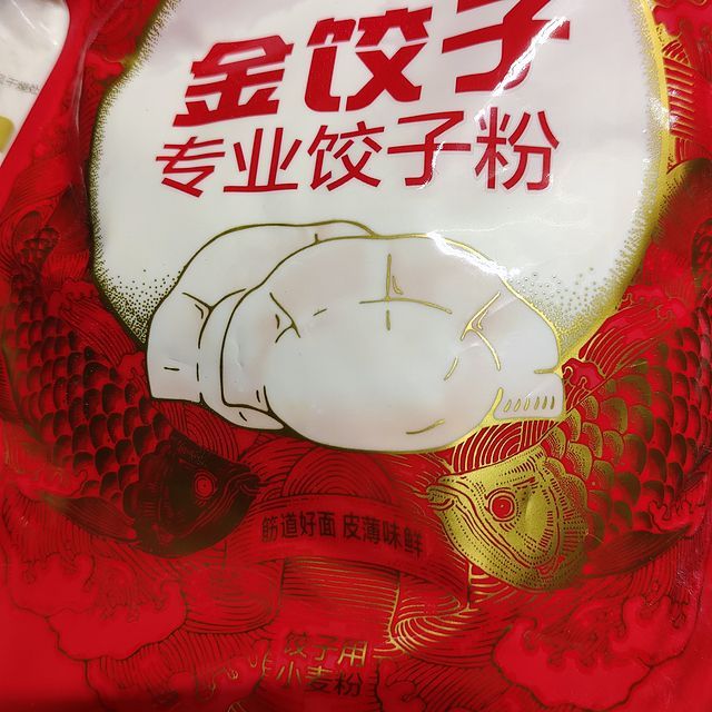 金龍魚金餃子（金龍魚金餃子專業餃子專業餃子粉與孔府共度中秋團圓餃子宴）