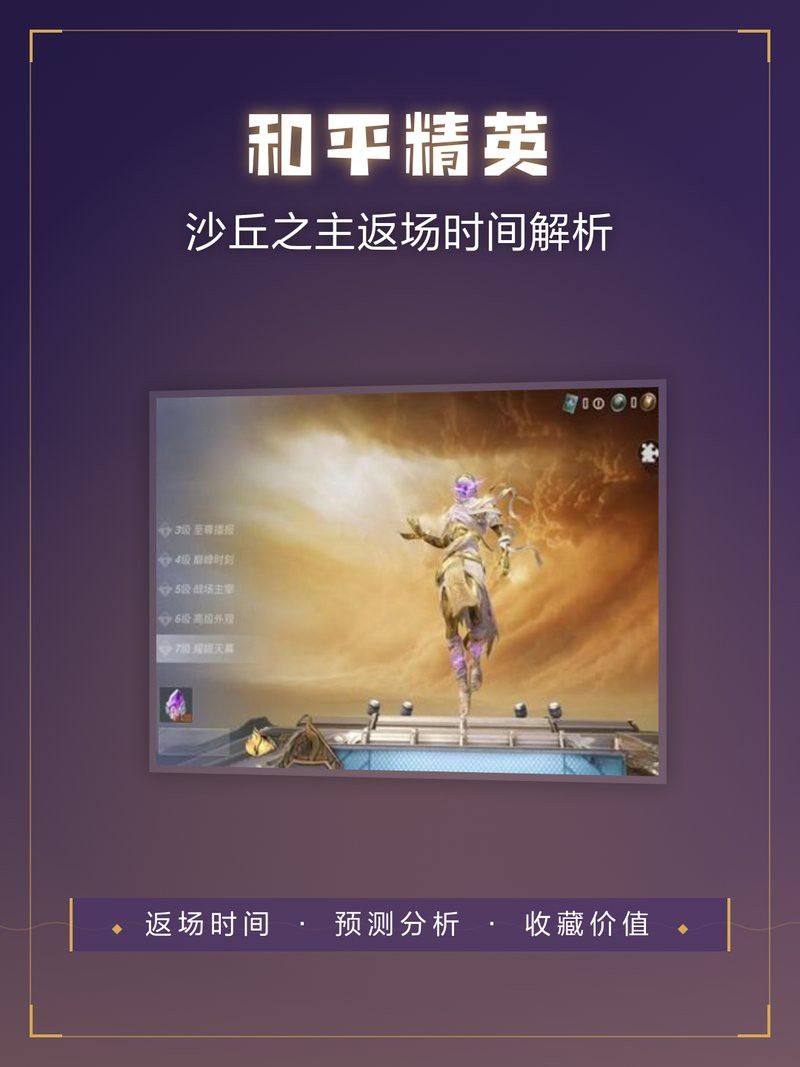 和平精英未來還有哪些皮膚可能返場？