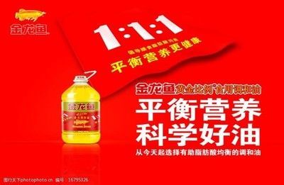 金龍魚1比1比一（金龍魚1比1比1比1調(diào)和油的價(jià)格會(huì)受到多種因素影響）