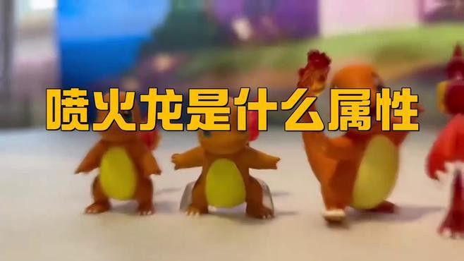 西方紅龍與噴火龍有何區(qū)別？ 西方紅龍與噴火龍有何區(qū)別？ 龍魚百科 第1張