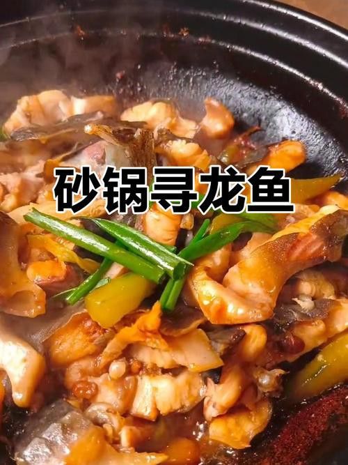 推薦一些龍魚的做法