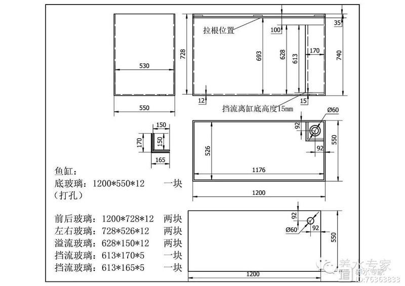 龍魚魚缸制作設(shè)計(jì)圖