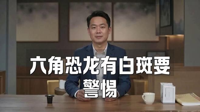 如何判斷六角龍魚是否生病？