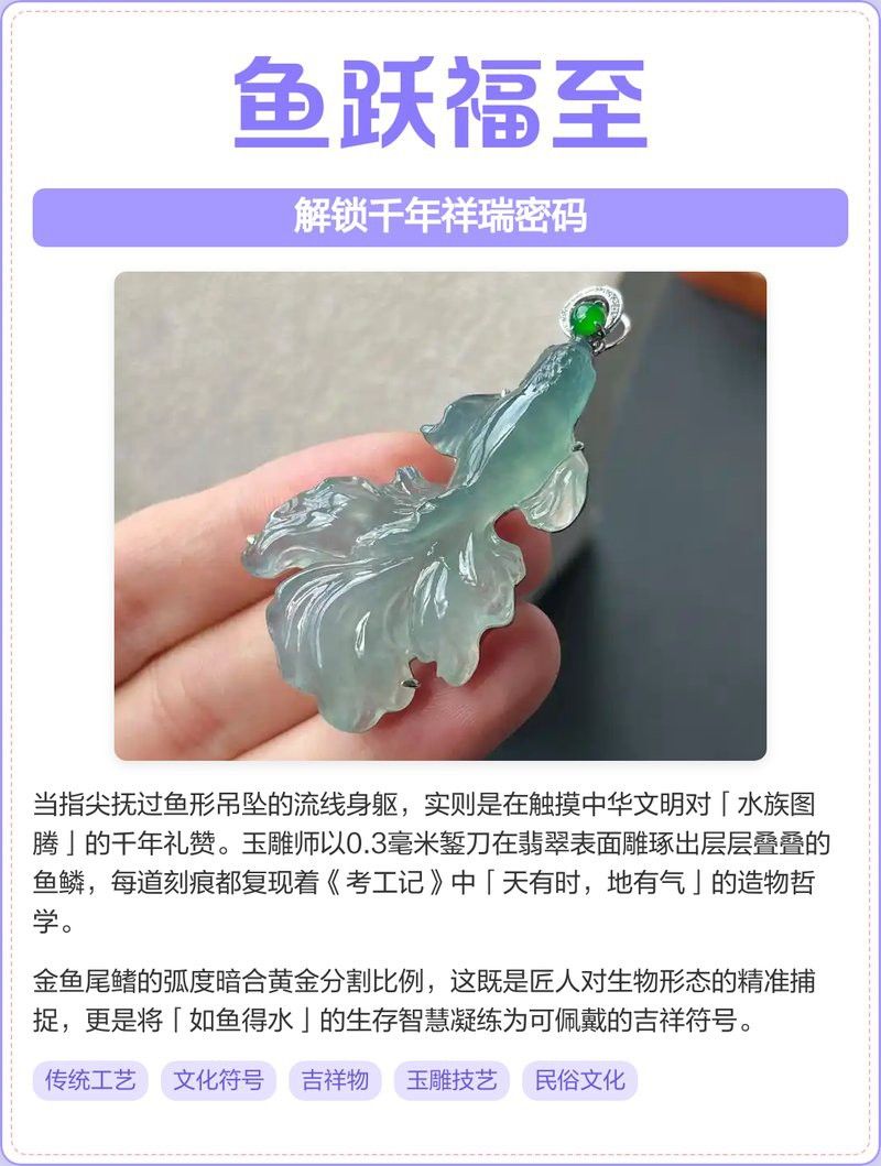 如何辨別龍頭魚吊墜的真偽