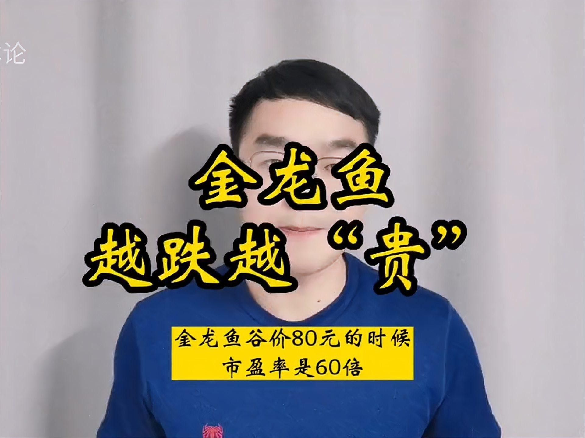 李亞四金龍魚的市場價格如何？