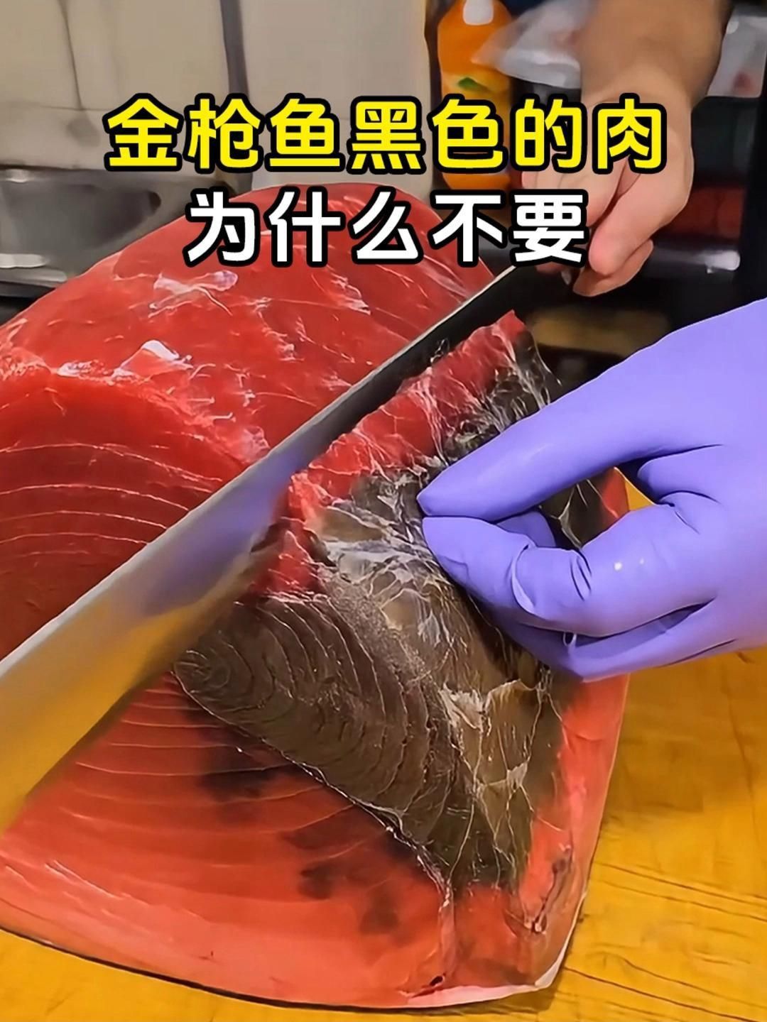 金槍魚為何不建議吃