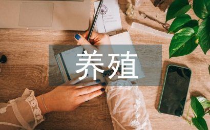 過背金龍繁殖需要多大的水族箱？
