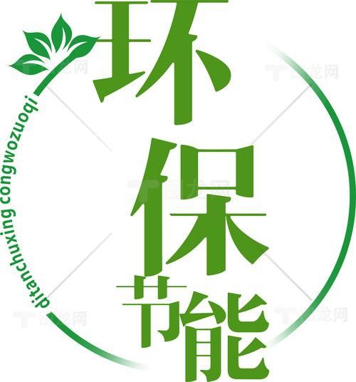 有沒有環保主題龍頭的矢量圖？