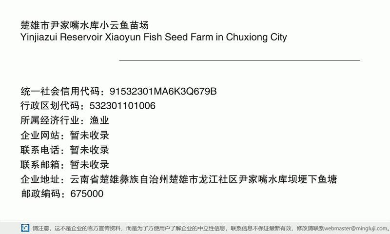楚雄彝族自治州龍魚養殖基地在哪里有