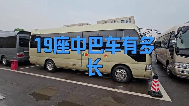 如何判斷蘇州金龍19座客車的性能？