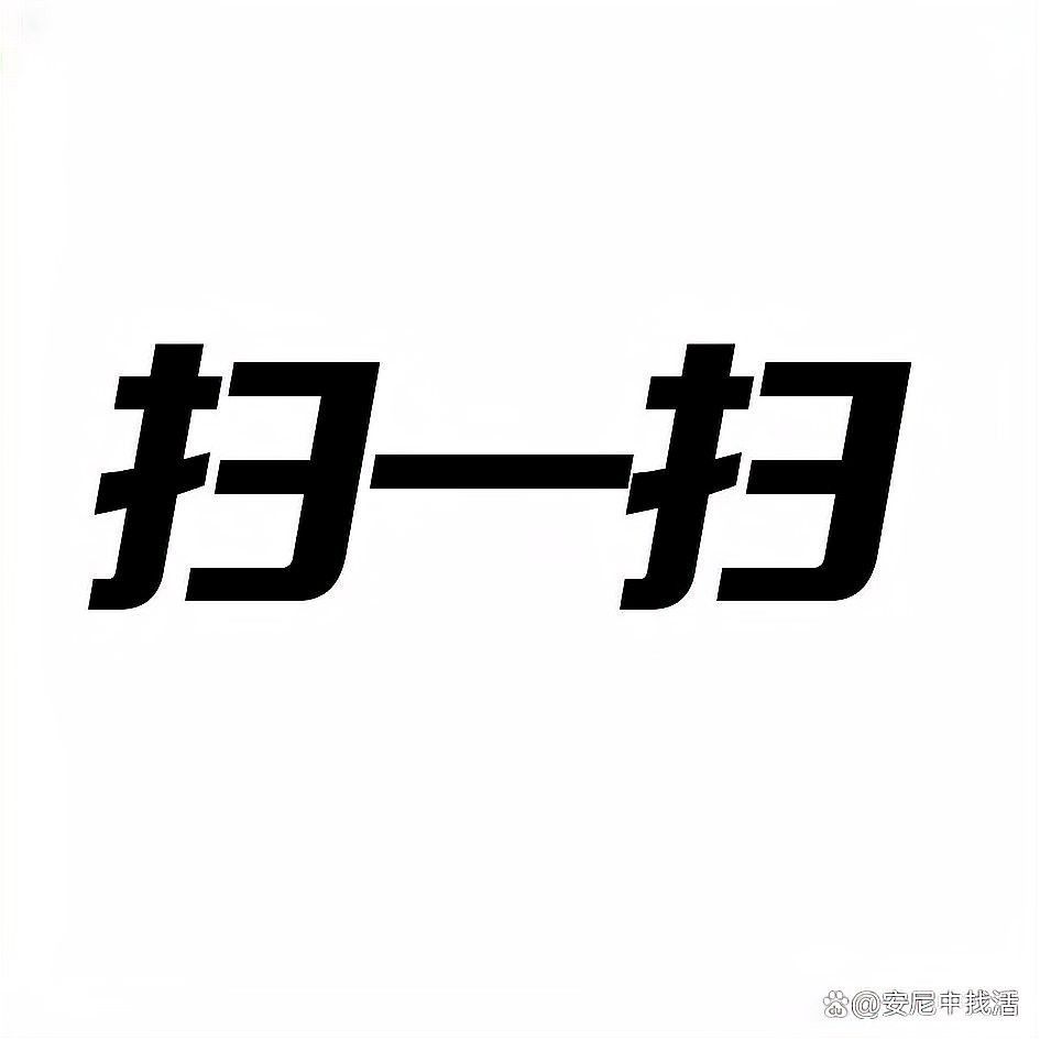 手機怎么掃描龍魚芯片二維碼圖片